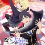 Неразумный Ангел в Танце с Демоном Постер