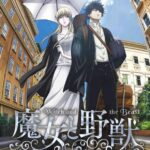 Ведьма и Чудовище Постер