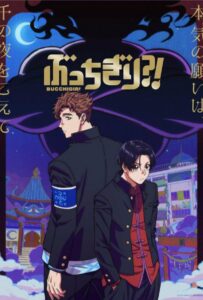 Буттигири?! Смотреть Animego Все Сезоны Подряд Бесплатно