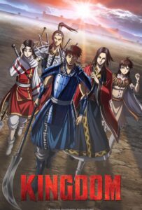 Королевство Постер