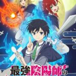 Реинкарнация Сильнейшего Оммёдзи: Эти Монстры Слишком Слабые по Сравнению с Моим Ёкаем Постер