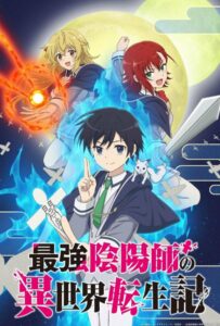 Реинкарнация сильнейшего оммёдзи: Эти монстры слишком слабые по сравнению с моим ёкаем Смотреть Animego Все Сезоны Подряд Бесплатно