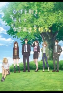 Побрился. Затем привел домой старшеклассницу. Смотреть Animego Все Сезоны Подряд Бесплатно