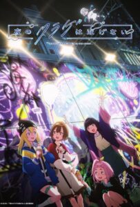 Медуза не умеет плавать в ночи Смотреть Animego Все Сезоны Подряд Бесплатно