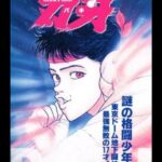 Боец Баки OVA-1 Постер