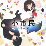 Маленький Гражданин Постер