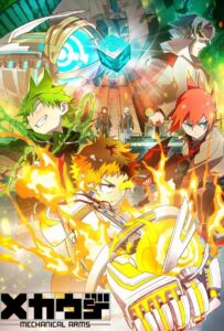Механические руки Смотреть Animego Все Сезоны Подряд Бесплатно