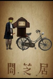 Театр тьмы Смотреть Animego Все Сезоны Подряд Бесплатно