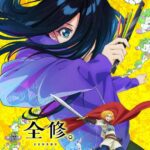 Полное Исследование Постер