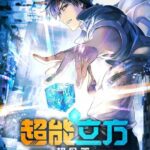 Сверхкуб Постер