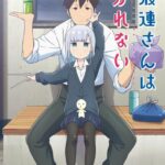 Непостижимая Ахарэн Постер