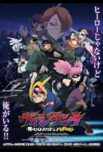 Моя геройская академия: Вне закона Смотреть Animego Все Сезоны Подряд Бесплатно