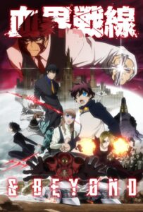 Фронт кровавой блокады Смотреть Animego Все Сезоны Подряд Бесплатно